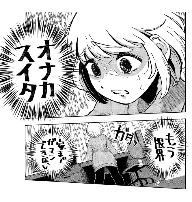 ドカ食いダイスキ！もちづきさん