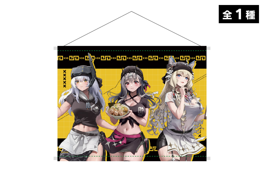 B2横 タペストリー