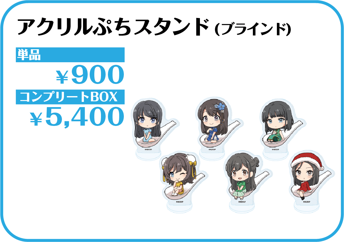 アクリルぷちスタンド