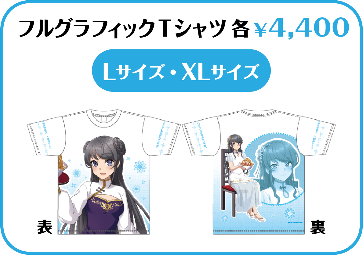フルグラフィックTシャツ