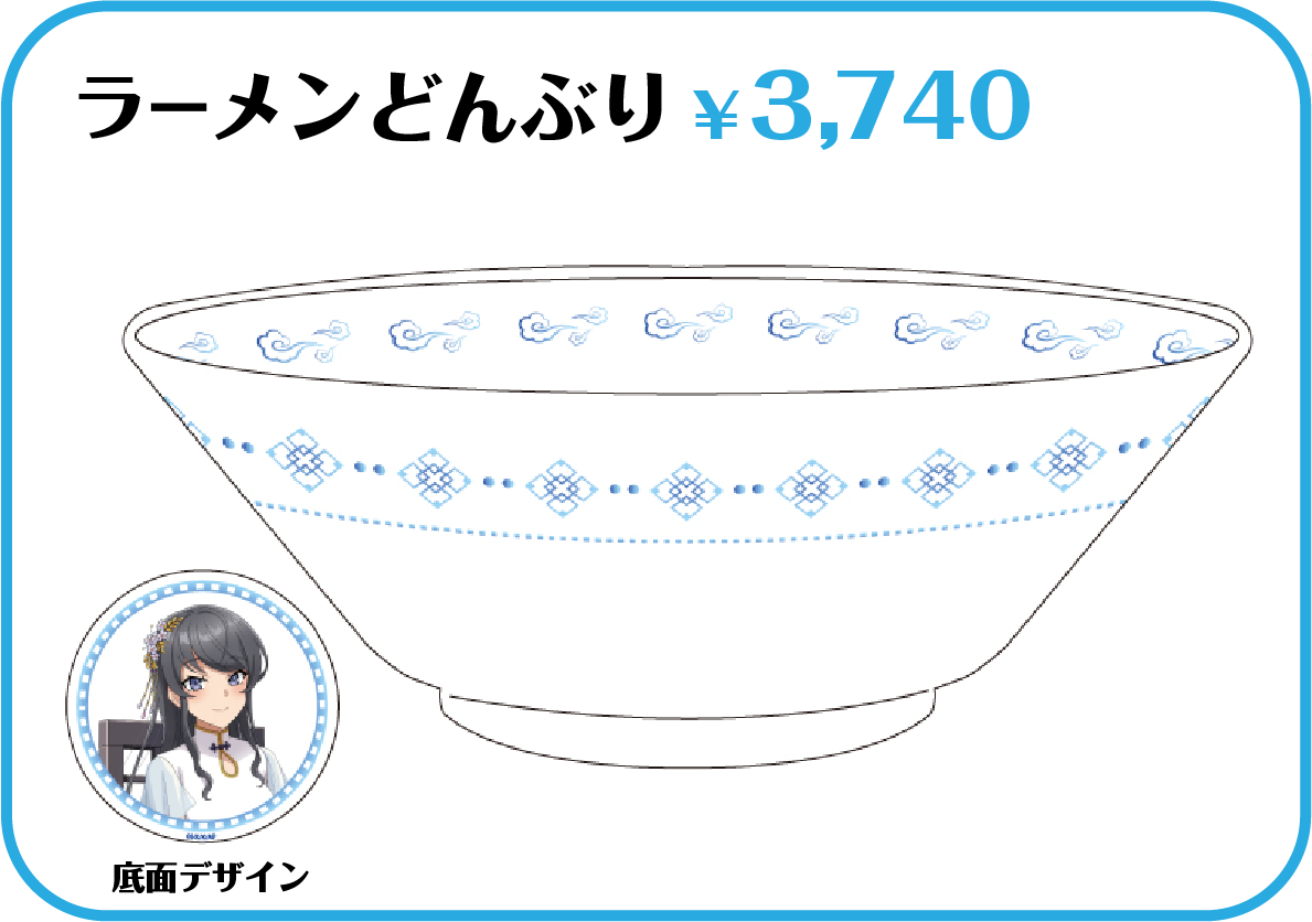 ラーメンどんぶり
