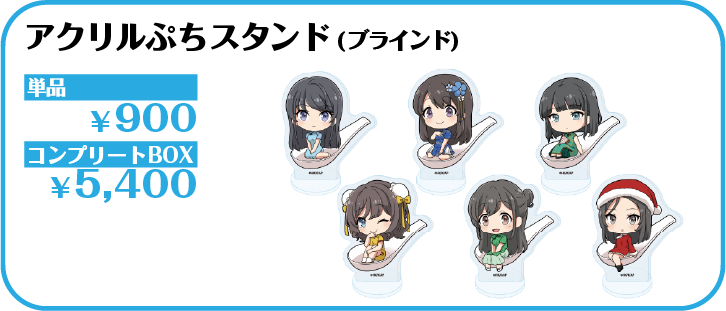 アクリルぷちスタンド
