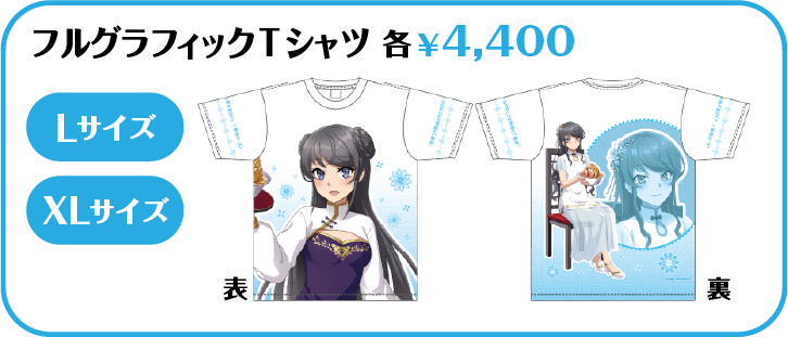 フルグラフィックTシャツ