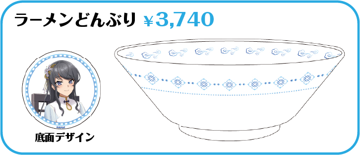 ラーメンどんぶり