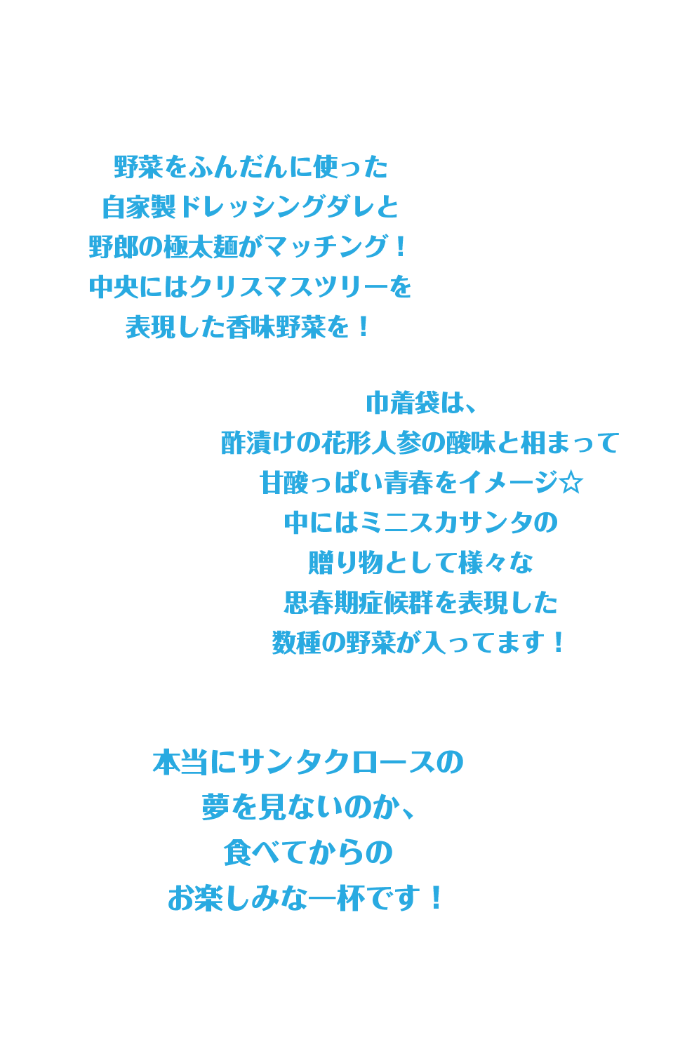 コラボラーメン