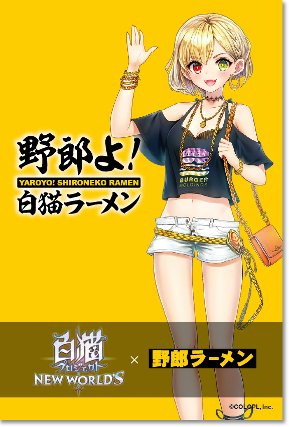 ノベルティ
