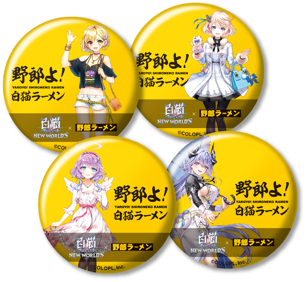 缶バッジ4種