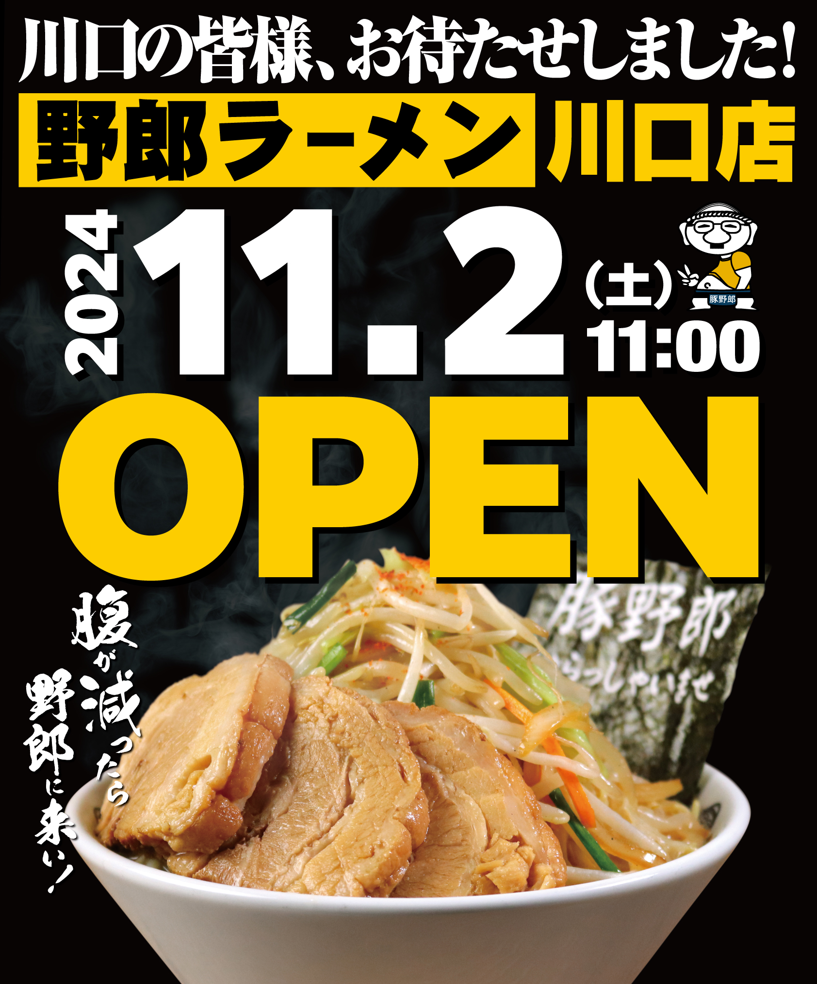 川口店