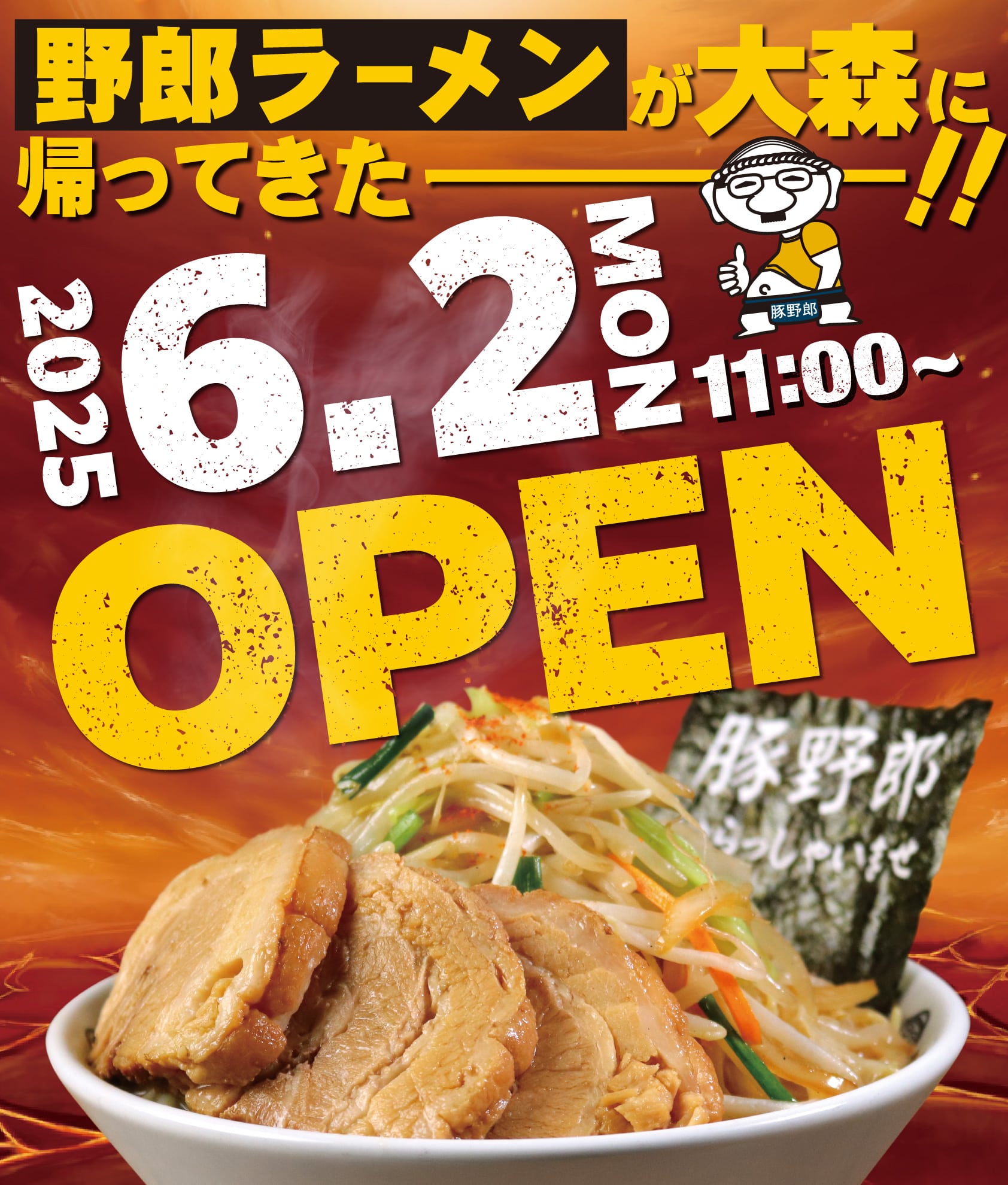 大森店